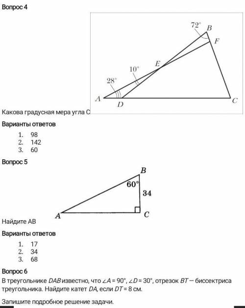 Геометрия геометрия. ​