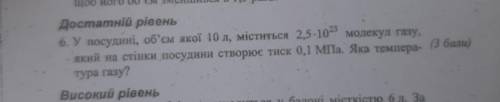 ⚠️90Б⚠️Задача на фото, до іть будь-ласка