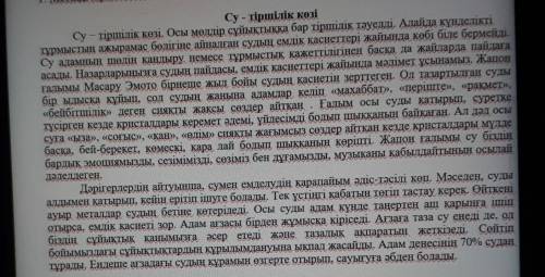 2. Мәтіндегі негізгі және қосымша ақпараттарды анықтаңыз.Негізгі ақпаратҚосымша ақпарат ​