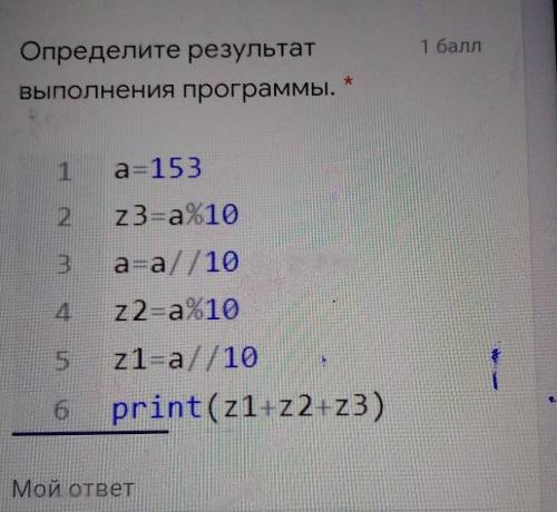 Определите результат выполненной программы.ХЭЛП​