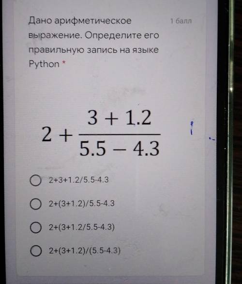 ХЕЛП МИ Дано арифмитическое выражение, определите его правильную запись на языке Python​