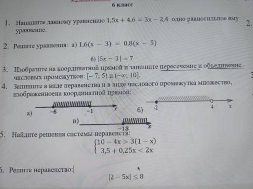 ОЧЕНЬ НУЖНО, все задания сделать