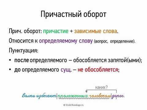 Перестройт приложение так, чтобы в нем был причастный оборот: Когда за ним приехал отец Ваня с гордо