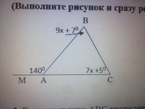 молю это СОР по геометрии !