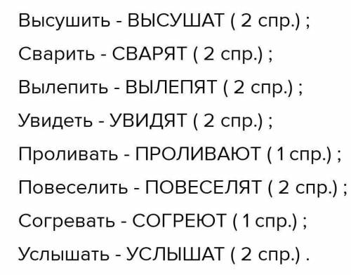 12. Образуй от данных глаголов 3-го лица множественного числа будущего времени.Определи их спряжение