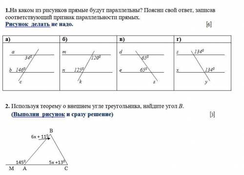 у меня СОР. 1 и 2 задание .