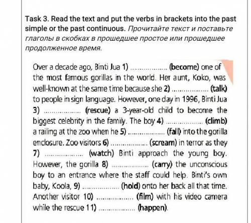 Task 3. Read the text and put the verbs in brackets into the past simple or the past continuous. Про