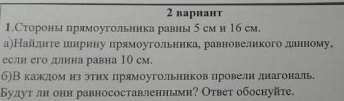 Стороны прямоугольника равны 5 см и 16 см. a)Найдите ширину прямоугольника, равновеликого данному, е