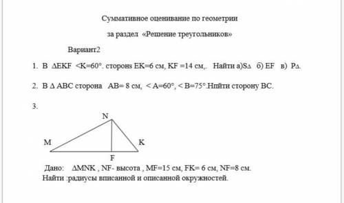 , 2 вариант 1,2,3 задачи.