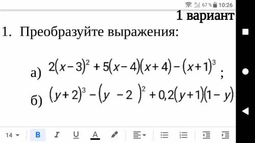 Преобразуйте выражение, 7 класс