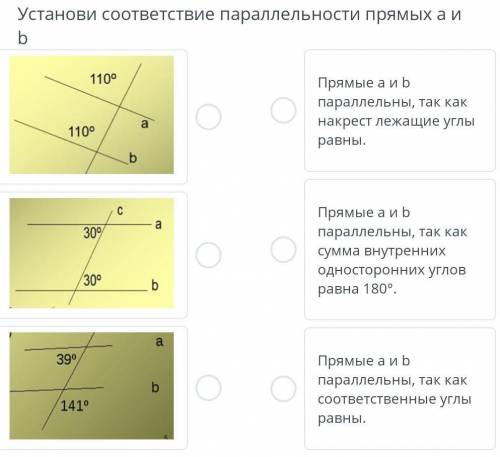 Сор по геометрии что куда соединять?​