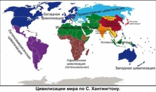 Я потратила на этот вопрос СДЕЛАЙТЕ ТОЛЬКО d и вывод и всё 1. 1. По карте определите современные цив