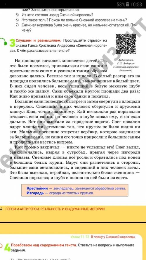 Составьте простой план текста из трёх-четырёх пунктов