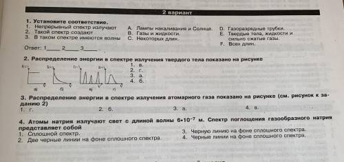 Физика 11 класс п.61 вариант 1