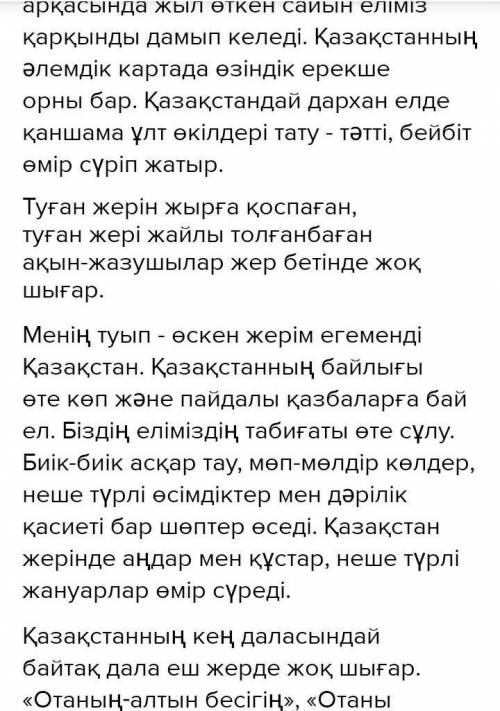 Вылым Айтылым -тапсырма. Ақпарат көздерінен өзің үлгі тұтатын отандық боксшытуралы ақпарат жина. Ол