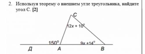 Используя теорему о внешнем угле треугольника найдите угол с​