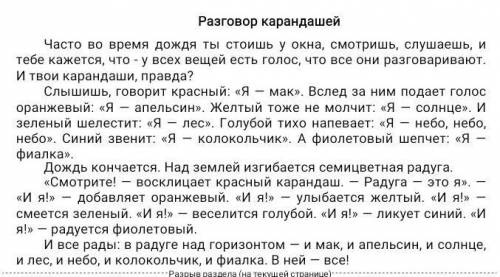 Определи жанр А) СказкаВ) Загадка С) Рассказ D) Пословицапомагите ​