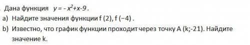 Дана функция y = - x2+x-9 . a) Найдите значения функции f (2), f (−4) . b) Известно, что график функ