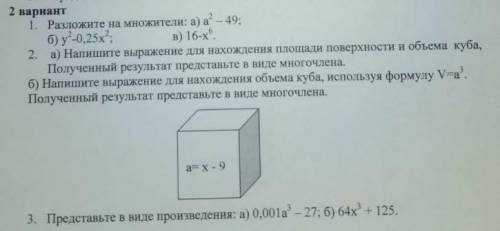 мне через 20минут надо сдавать.​