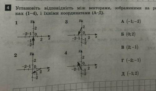 , подскажите как решить 4?​