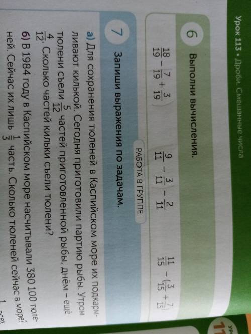 6 задания и сделайте промежуточный ответ на листке