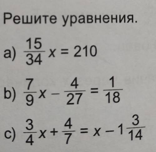 Решите уравнения быстрее рей после 13ч удалю ​