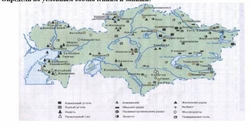Определи по условным обозначениям и запиши: а) одно месторождение каменного угля1) b) одно месторож