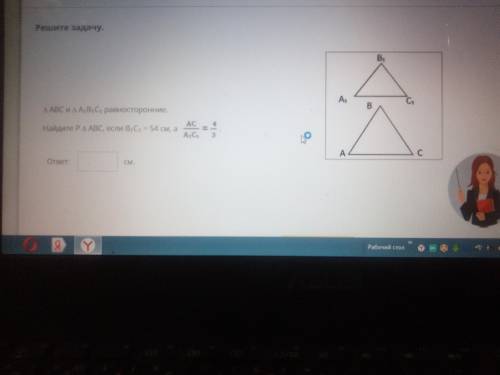 решить задачу. ∆ABC и ∆A1B1C1 равносторонние. Найдите периметр прямоугольника ABC, если B1C1 = 54 с
