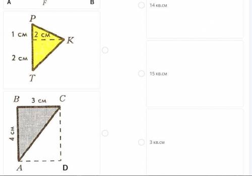 Найдите площади фигур, используя данные, приведённые на рисунках с Сором по геометрии, это одно зада