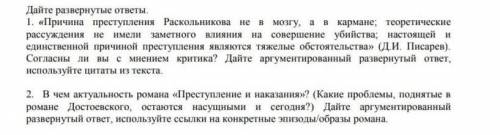 ответь на 2вопроса полный ответ дайте Дам лучший ответ​