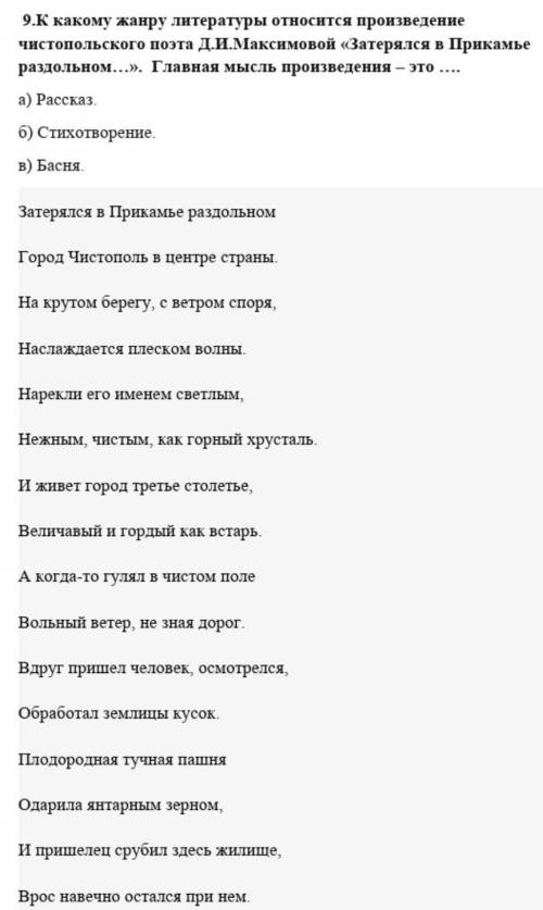 Главная мысль стихотворения максимовой затерялся в предскамье раздольном очень надо ​