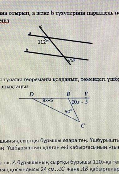 ОТДАСЮ ВСЕ БЖБ ПО ГЕОМЕТРИИ 3 ТОКСАН ​