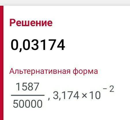 Нужно решить Вычислите: (7,4+6,4):(5,2-2,9)×0,01