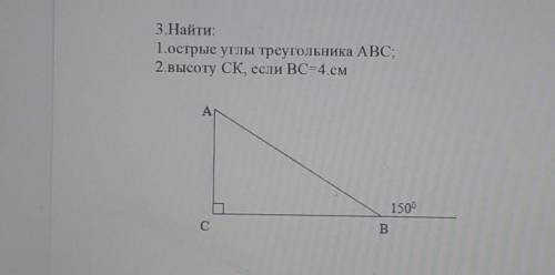 ,я отдала свои последние ,сор по геометрии​