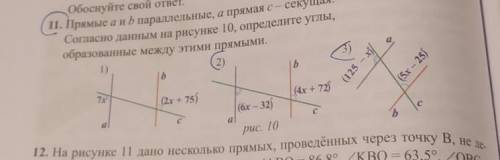 Геометрия 7 класс . можете решить 2 и 3 варианты 11 задания? ​​