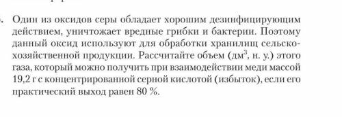 РЕШИТЕ ЗАДАЧУ ПО ХИМИИ СЕЙЧАС КОНТРОЛЬНАЯ ДАЮ 70 Б​