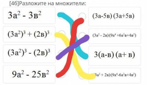 [46] Разложите на множителипомагит​