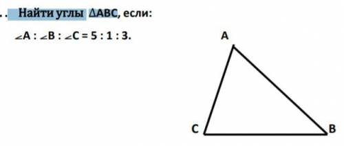 7 класс найти углы abc