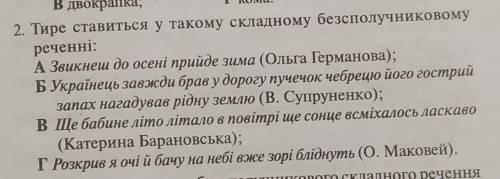 Хто добре знає українську мову, до іть​