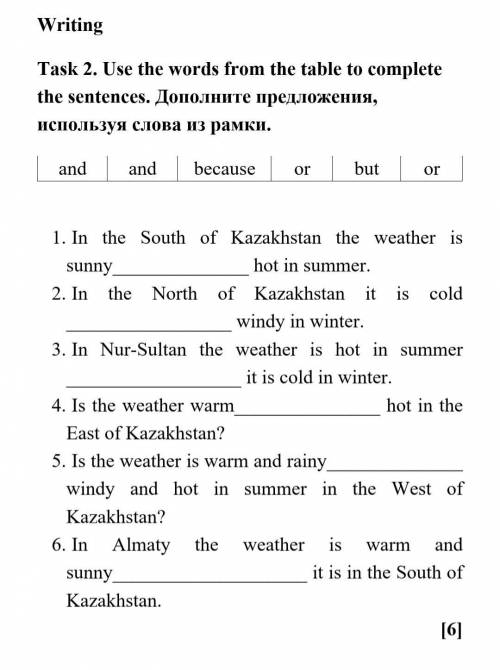 Task 2. Use the words from the table to complete the sentences. Дополните предложения, используя сло