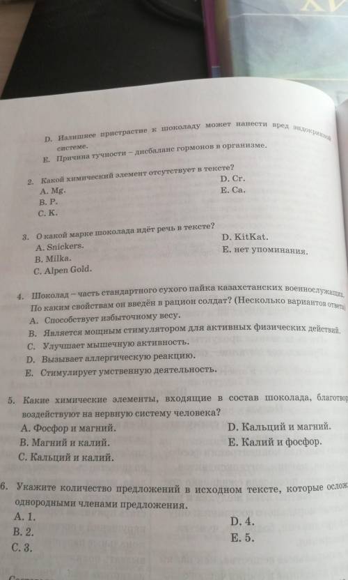 Польза Шоколад является отличным стимулято- Вред шоколада может отразитьсяВредром умственной деятель