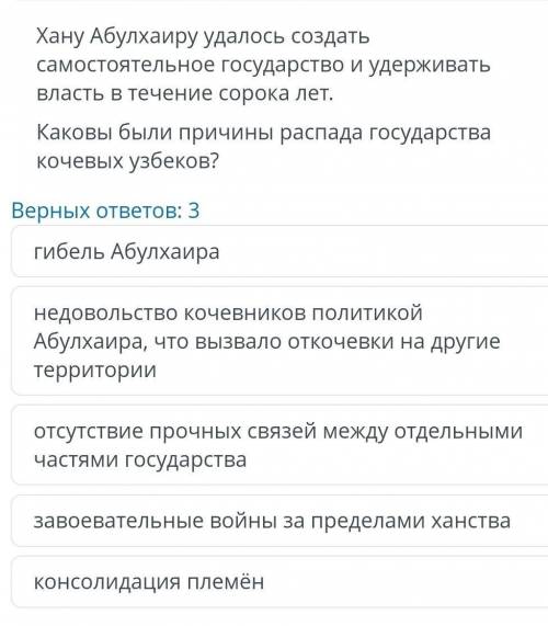 Хану Абулхаиру удалось создать самостоятельное государство и удерживать власть в течение сорока лет.