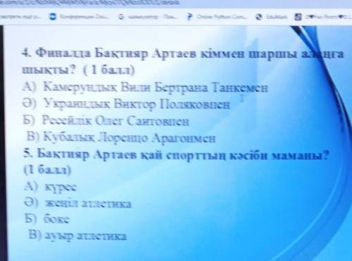 Жазылым. 65 бет 5-тапсырма. Тест тапсырмалары. или дамментари1. Мәтін қай спортшы жайлы? ( )A) Бекза