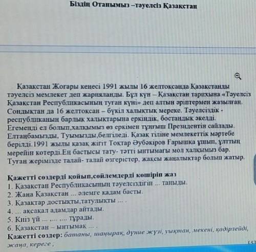 сдеась надо по тексту пропущенные слова вставитьумоляю ​