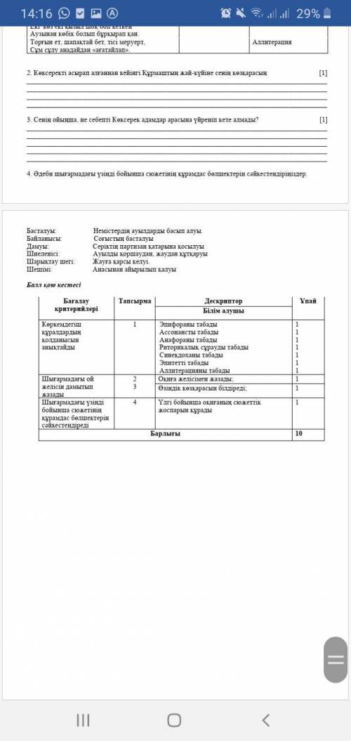 Кім істеп береді соған 5000теңге салып жерем каспиға или кивиға