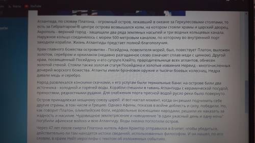 Прочтите текст, определите тему и основную идею текста.