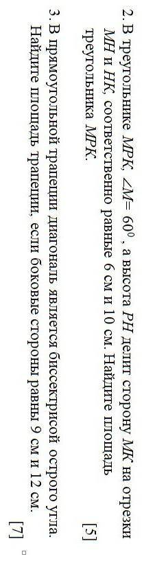 2) в треугольнике МРК М=60° а высота РН делит сторону МК на отрезки МН и НК соответственно равны 6 с