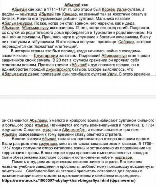 3) Подчеркните в каждой части ключевое предложение 4) Используя эти предложения, сформулируйте основ