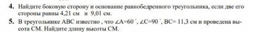 с геометрией 4 задание, буду благодарен​