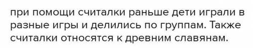 При считалки могли распределить работу.